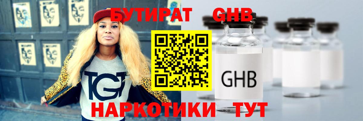 БУТИРАТ BDO 33% Сатка