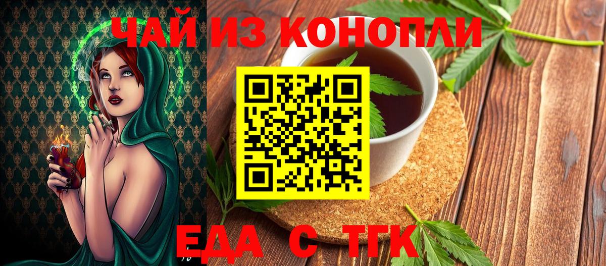 Canna-Cookies конопля  Вход с VPN  Сатка 