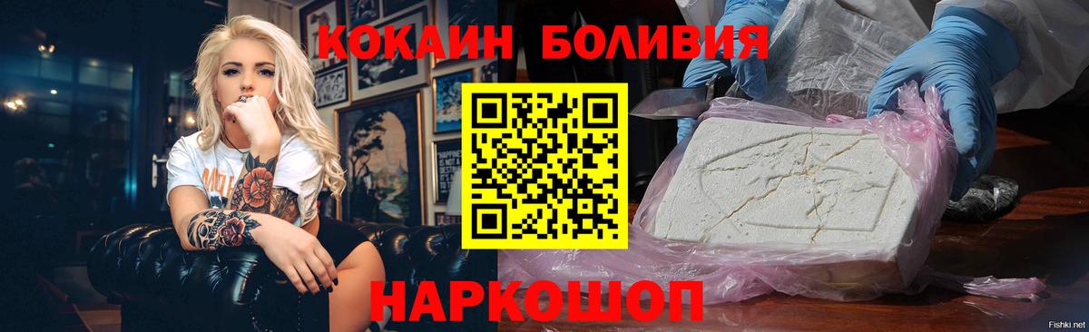 COCAIN Боливия Сатка