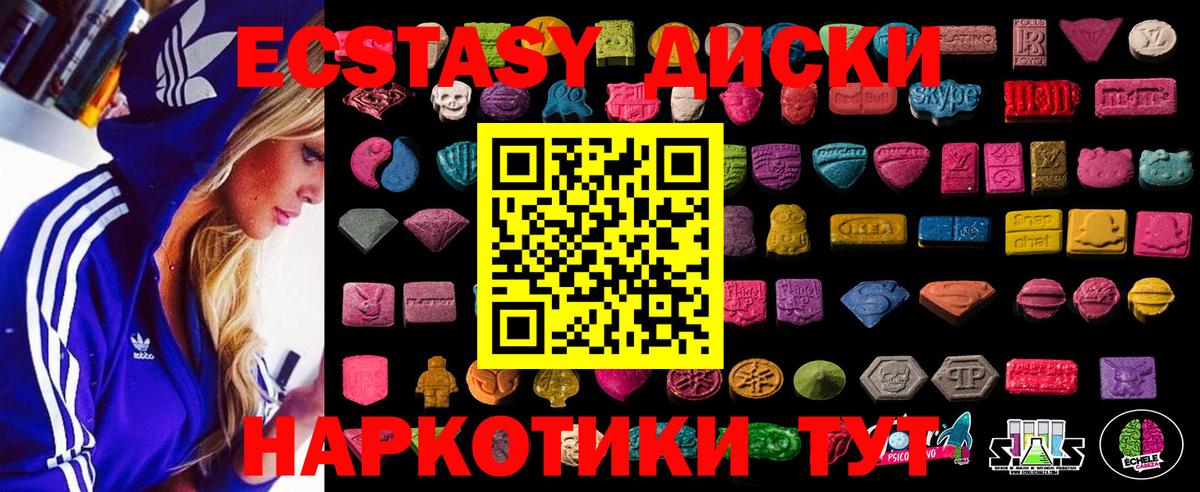 Сатка  Ecstasy  Экстази mix    ссылки  площадка официальный сайт  Ecstasy Philipp Plein  Вход с VPN  купить закладку 