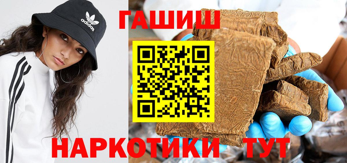 ГАШИШ Premium  Вход с VPN  Гашиш Изолятор  ГАШ  Сатка 