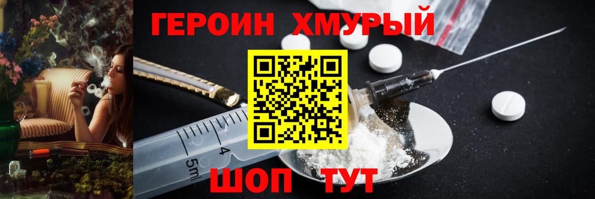 Героин VHQ  Вход с VPN  Героин  Сатка 