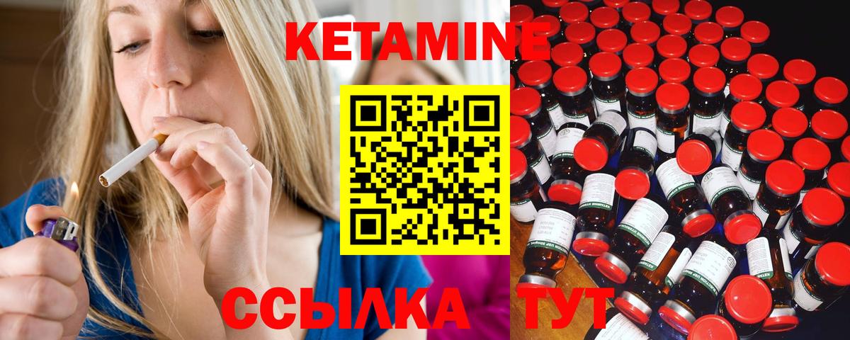 сайты даркнета как зайти  КЕТАМИН ketamine  Вход с VPN  Кетамин VHQ  Сатка 
