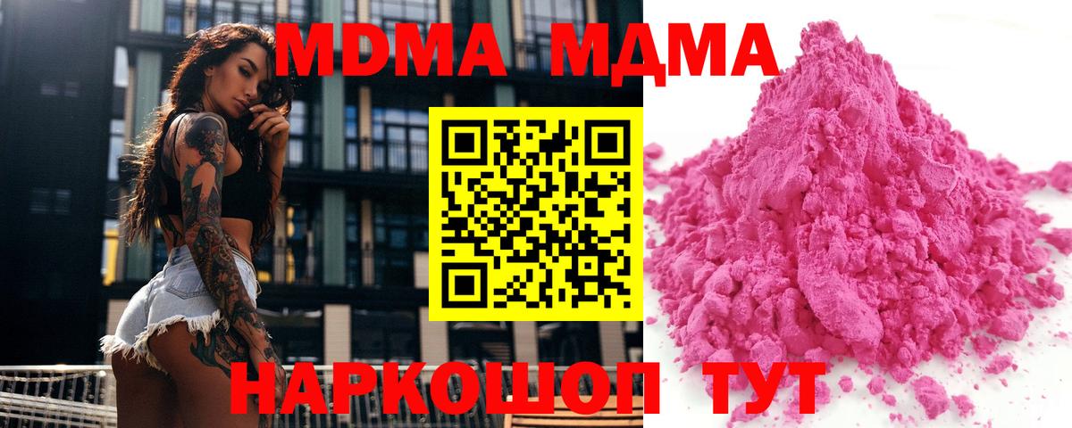 МДМА  Вход с VPN  Сатка  МДМА кристаллы 
