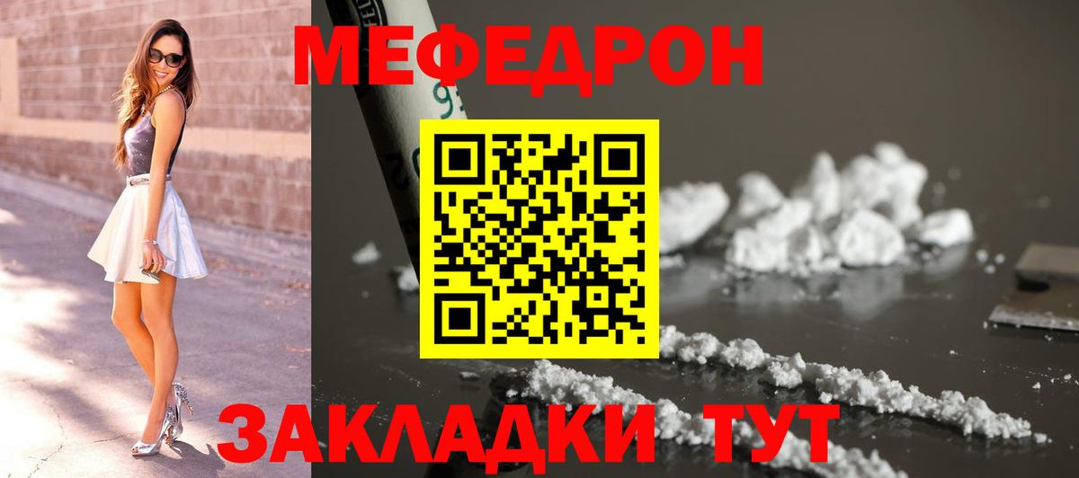 Сатка  МЯУ-МЯУ мука  МЕФ  Мефедрон  Меф мяу мяу  Вход с VPN 