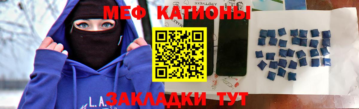 Меф кристаллы Сатка