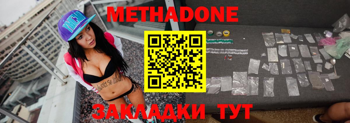 Метадон VHQ      МЕТАДОН methadone  Сатка  Вход с VPN 