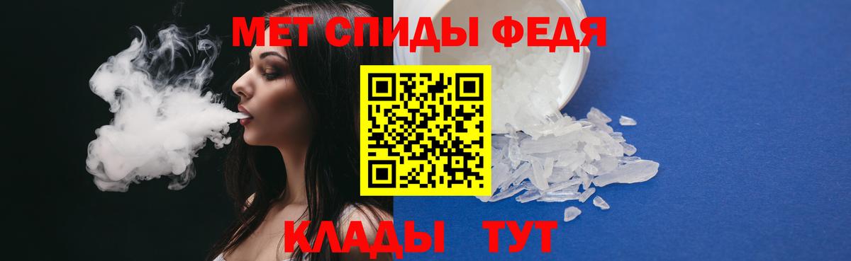 Первитин мет Сатка