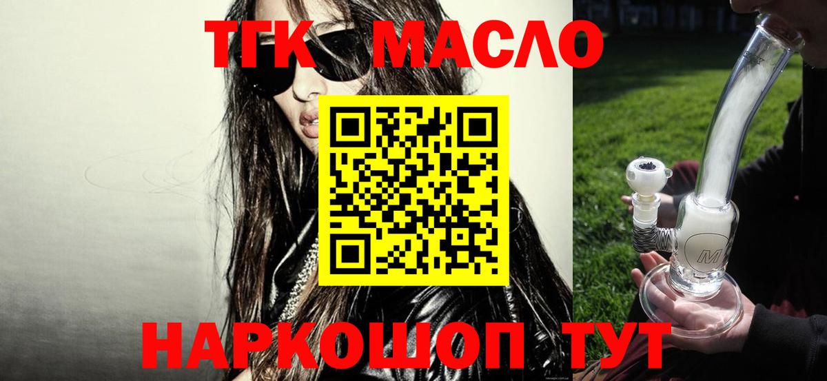 Дистиллят ТГК концентрат Сатка