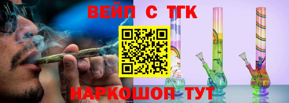 Сатка  Дистиллят ТГК концентрат  Вход с VPN 