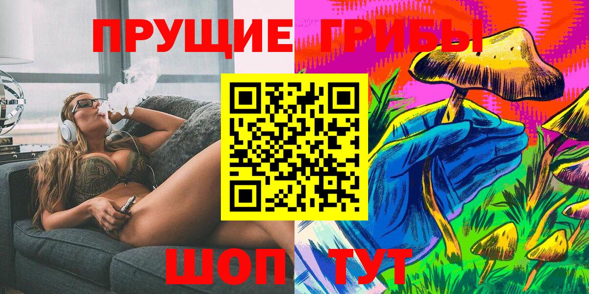 Галлюциногенные грибы MAGIC MUSHROOMS  Вход с VPN  Сатка 